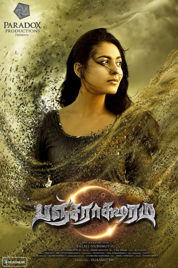 Actress madhu shalini back to tamil Actress madhu shalini back to tamil