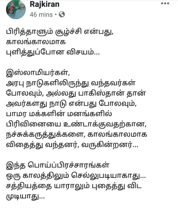 Actor Rajkiran posted a letter on his facebook page Actor Rajkiran posted a letter on his facebook page