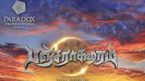 psychological thriller movie pancharaaksharam has lot of surprise psychological thriller movie pancharaaksharam has lot of surprise
