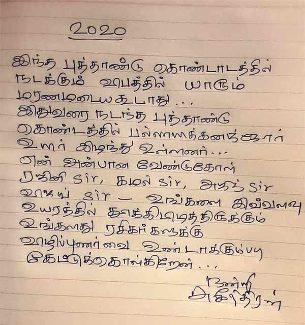 அடுத்தப்படத்திற்கு ரெடி