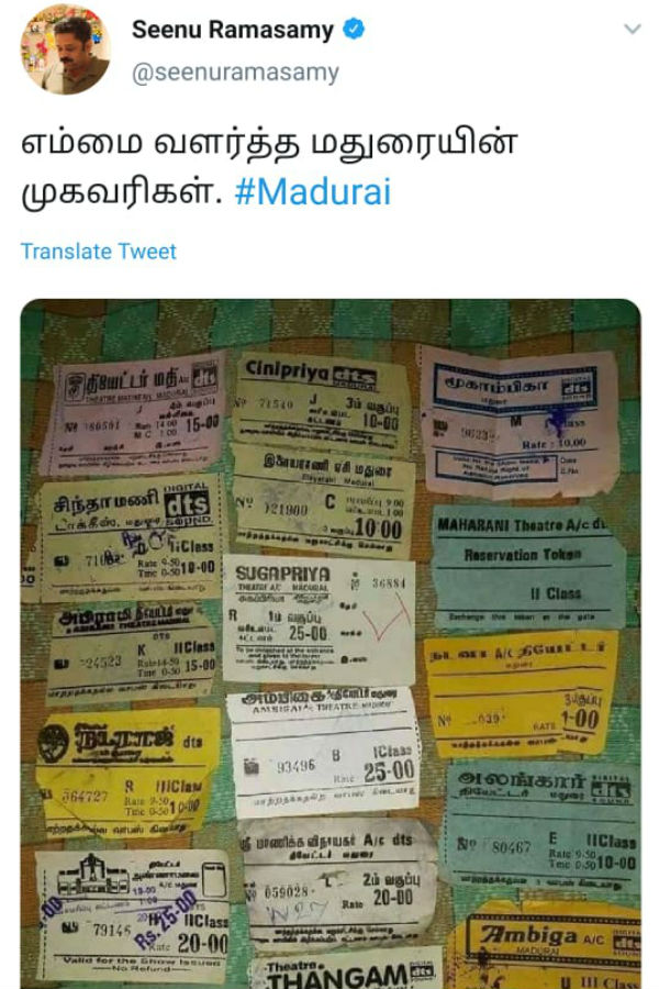 seenu ramasamy theatre tickets seenu ramasamy theatre tickets