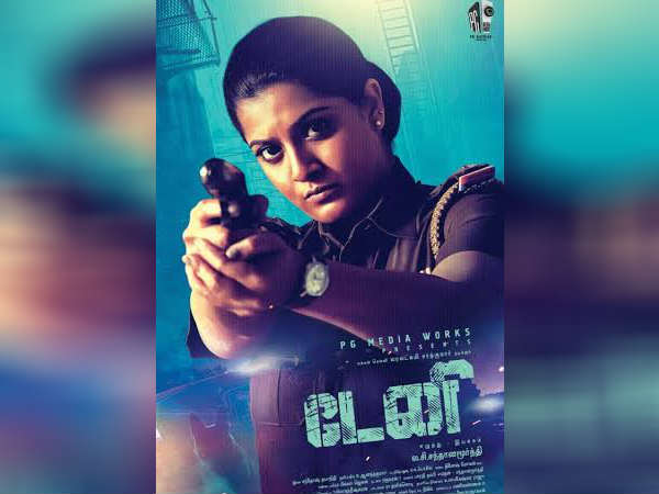 செகண்ட் லுக் போஸ்டர்