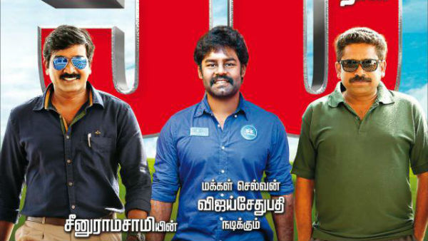 தர்துரை படம்