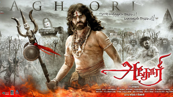 Aghori tamil movie trailer released Aghori tamil movie trailer released