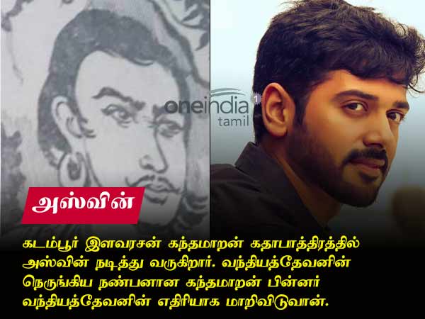 Ponniyin Selvan full cast and their characters sketch is here! Ponniyin Selvan full cast and their characters sketch is here!