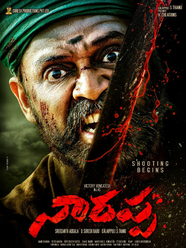 Asuran telugu remake naarappa first look poster Asuran telugu remake naarappa first look poster