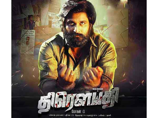 சந்தேகம்