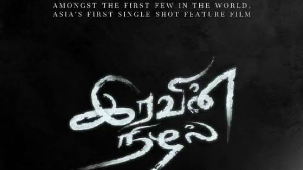 Iravin nizhal first look poster release Iravin nizhal first look poster release