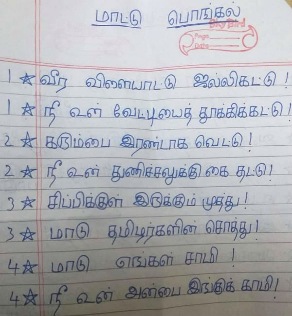 ஜல்லிக்கட்டு