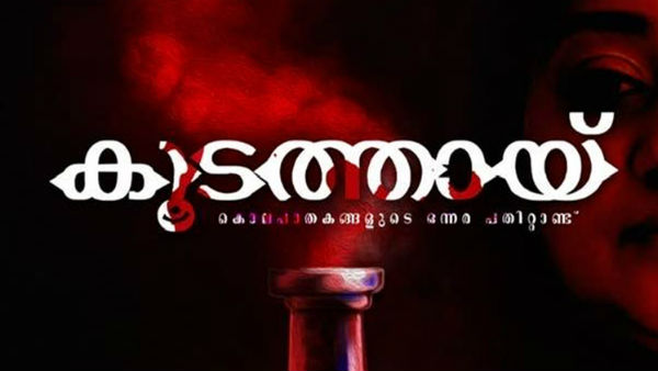 ஜோலி என்ற டைட்டில்