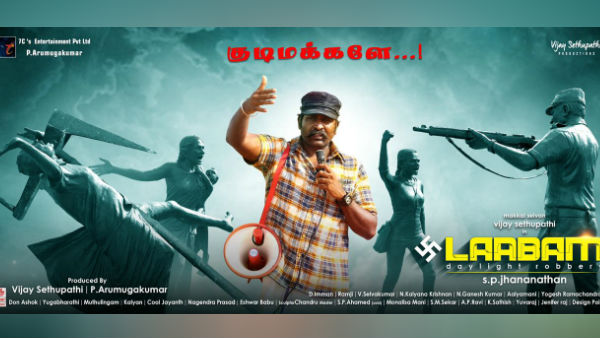 ஏர்கலப்பை