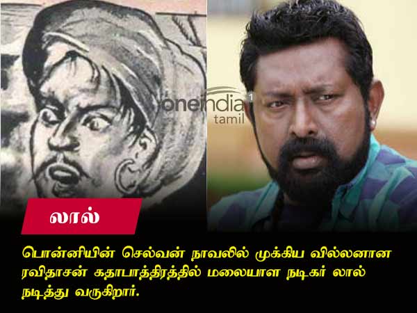 Ponniyin Selvan full cast and their characters sketch is here! Ponniyin Selvan full cast and their characters sketch is here!