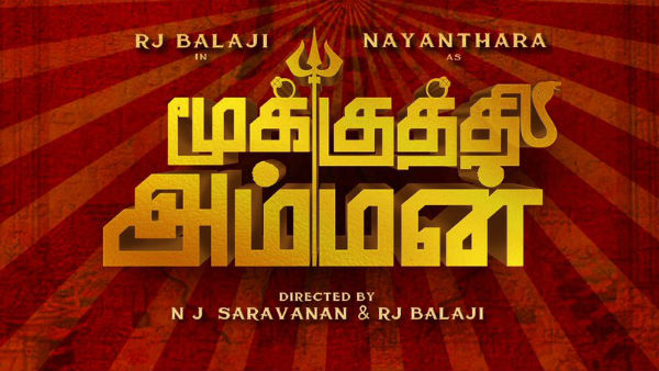 மூக்குத்தி அம்மன்