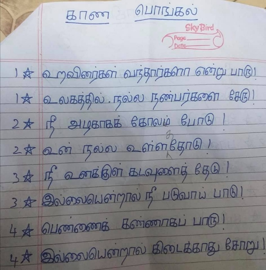நண்பர்களை சேரு