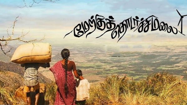 Netflix released Merkku thodarchi malai tamil movie Netflix released Merkku thodarchi malai tamil movie