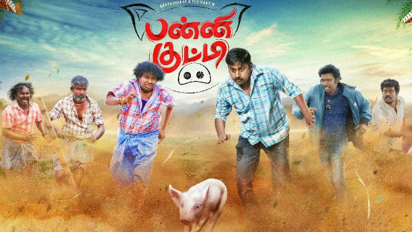 பன்னிக்குட்டி படம்