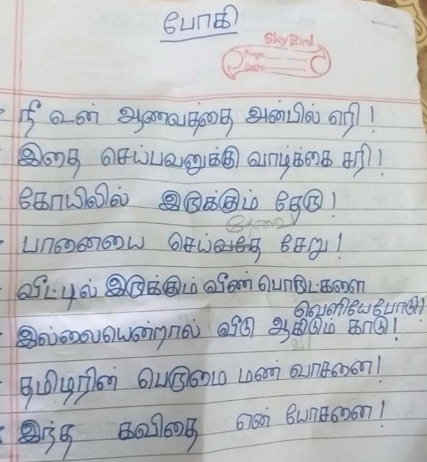 என் யோசனை