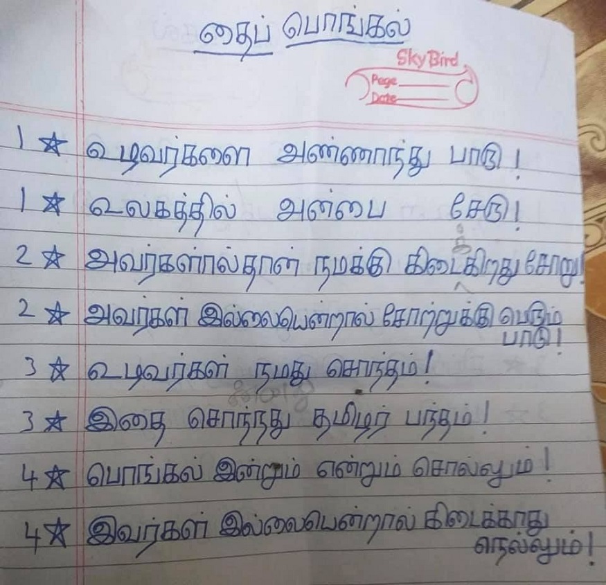 அன்பை சேரு