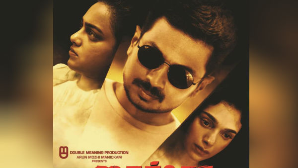 Psycho tamil movie release on janunary 24th Psycho tamil movie release on janunary 24th