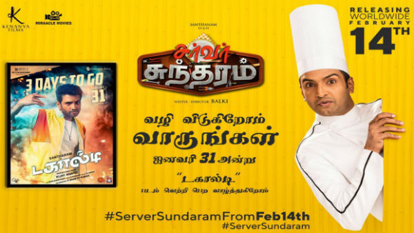 santhanam acting 2 movies release date finalized santhanam acting 2 movies release date finalized