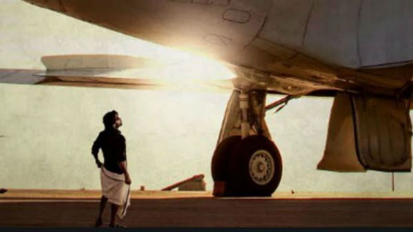 டிரைலர் எப்போ