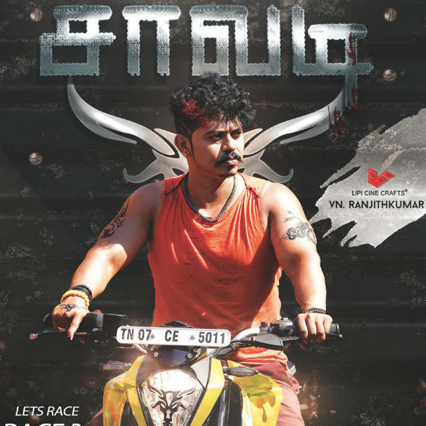 Savadi first look poster release Savadi first look poster release