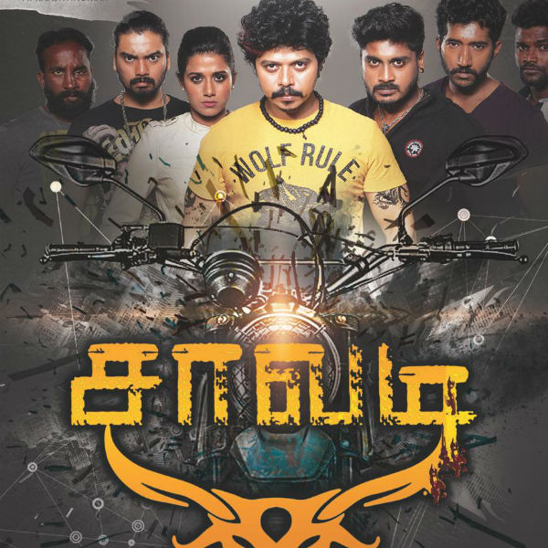 Savadi first look poster release Savadi first look poster release