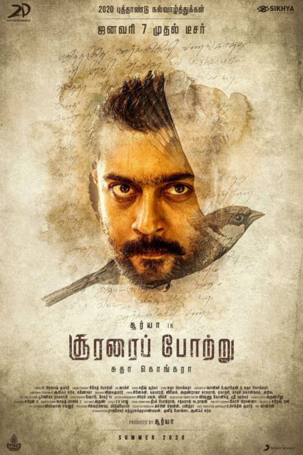இவ்ளோ சீக்கிரம் ஏன்?