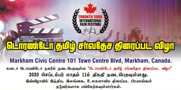 Toronto Tamil International Film Festival 2020 Toronto Tamil International Film Festival 2020