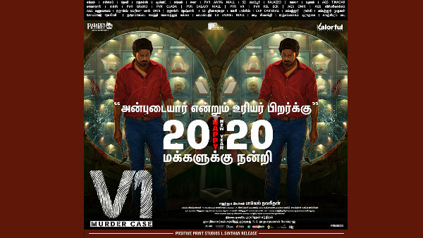 V1 movie hit V1 movie hit