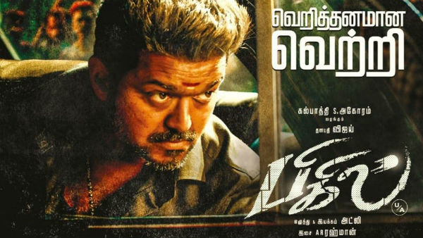 Verithanam trending no1 song Verithanam trending no1 song