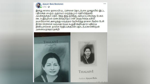 அவமானத்தை