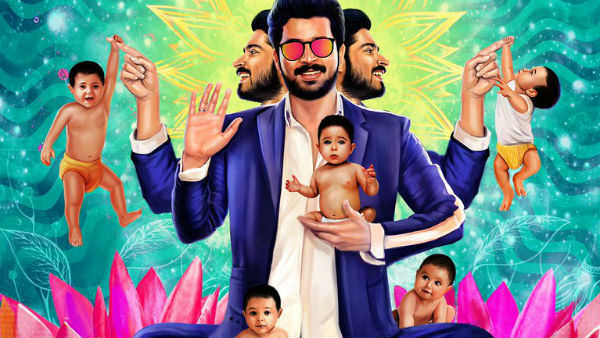 தாராள பிரபு