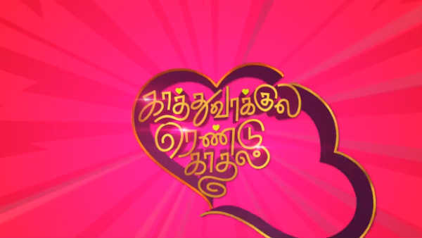 கன்ஃபார்ம் கம்பேக்