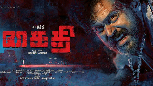 லோகேஷ் கனகராஜ்