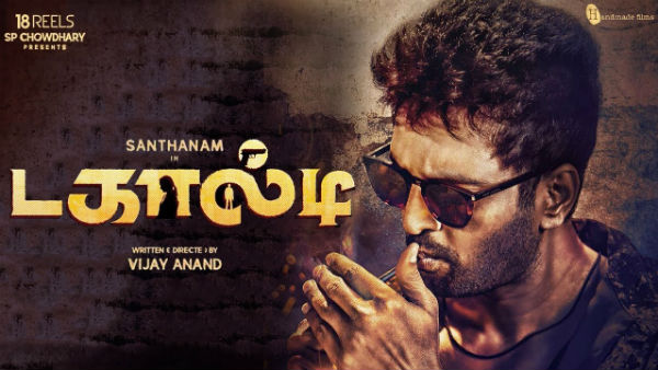 பாராட்டு