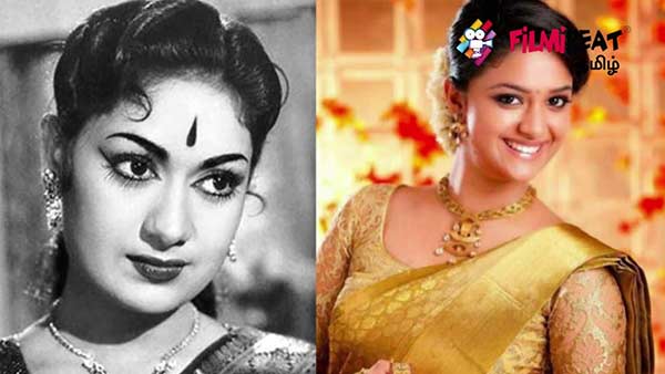 நடிகை சாவித்திரி