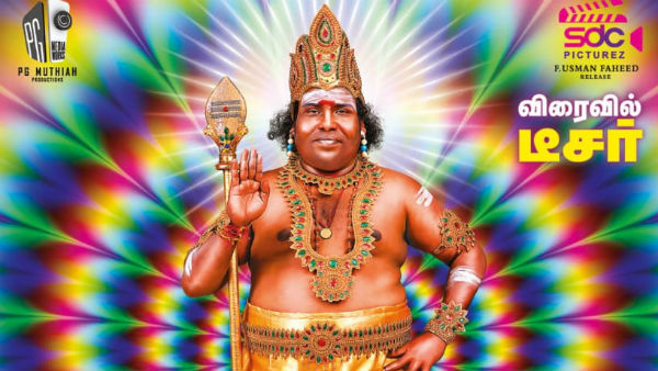 yogi babu as hero again in cocktail yogi babu as hero again in cocktail