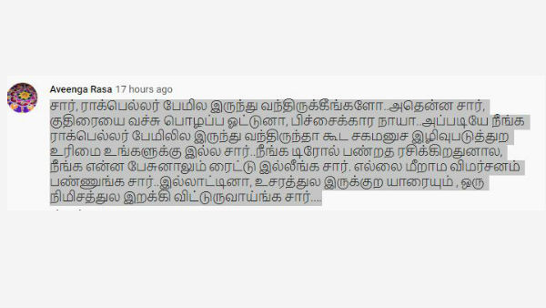 இறக்கி விட்டுருவாய்ங்க