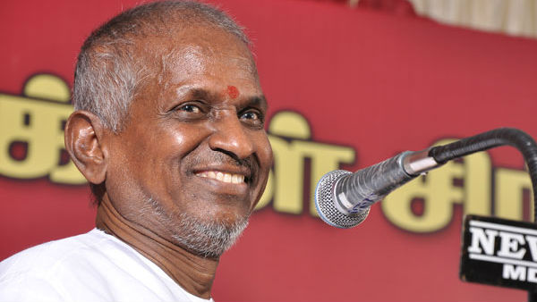 இசை கிடைத்தது பரிசு