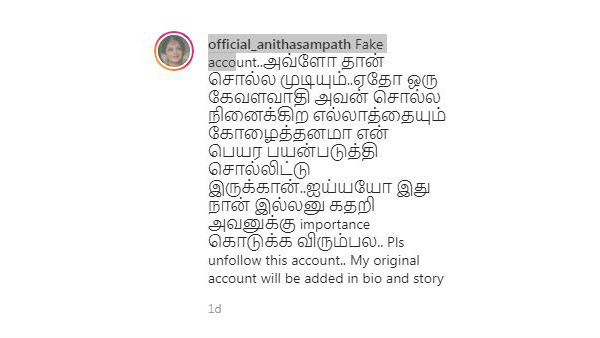 அனிதா விளக்கம்