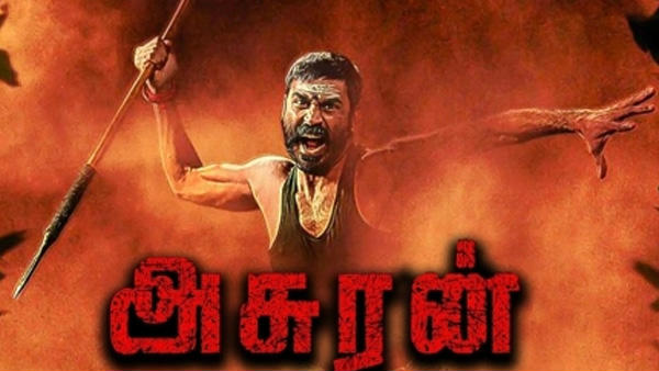 வெக்கை நாவல்