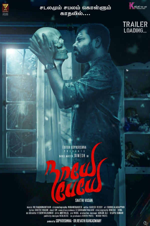 Dinesh master‘s naaye peye Dinesh master‘s naaye peye