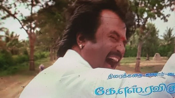 டிரெண்டாகும் முத்து