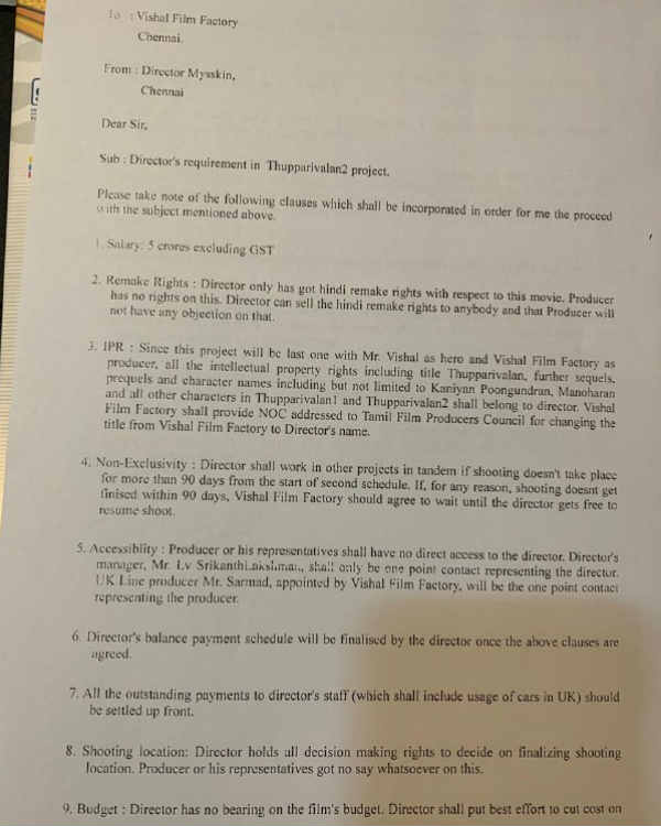 தலையிடக் கூடாது