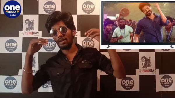 when Master trailer will be released? when Master trailer will be released? when Master trailer will be released? when Master trailer will be released?