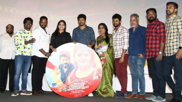 இசை வெளியீட்டு விழா