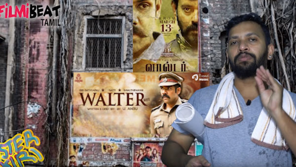 வால்டர் விமர்சனம்