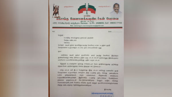 சர்ச்சை