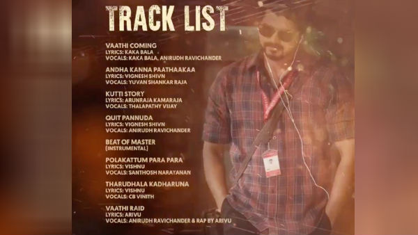 பாடல் தகவல்
